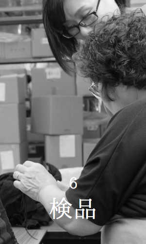 検品の職人2